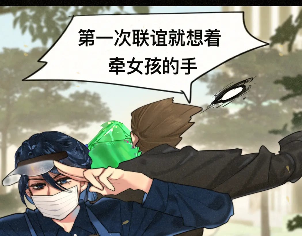 第83话联谊注意事项133
