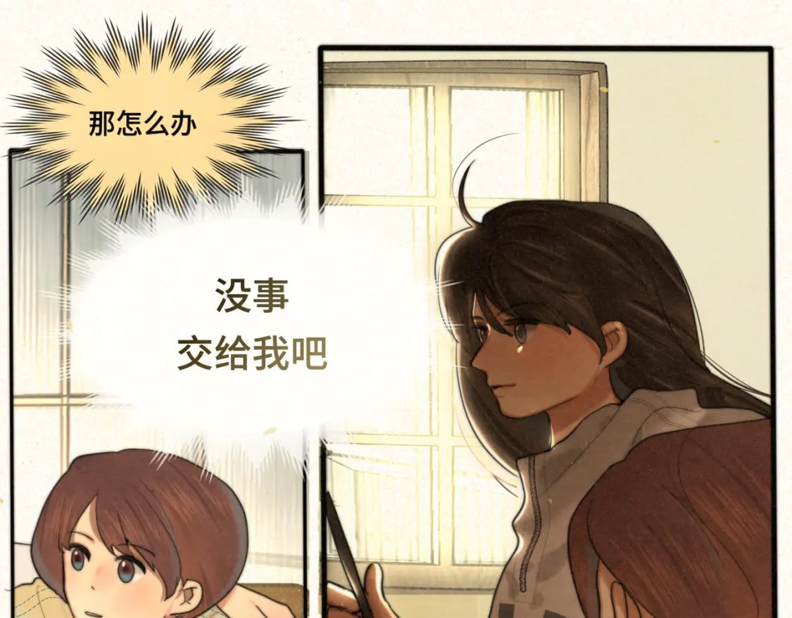 第83话联谊注意事项73