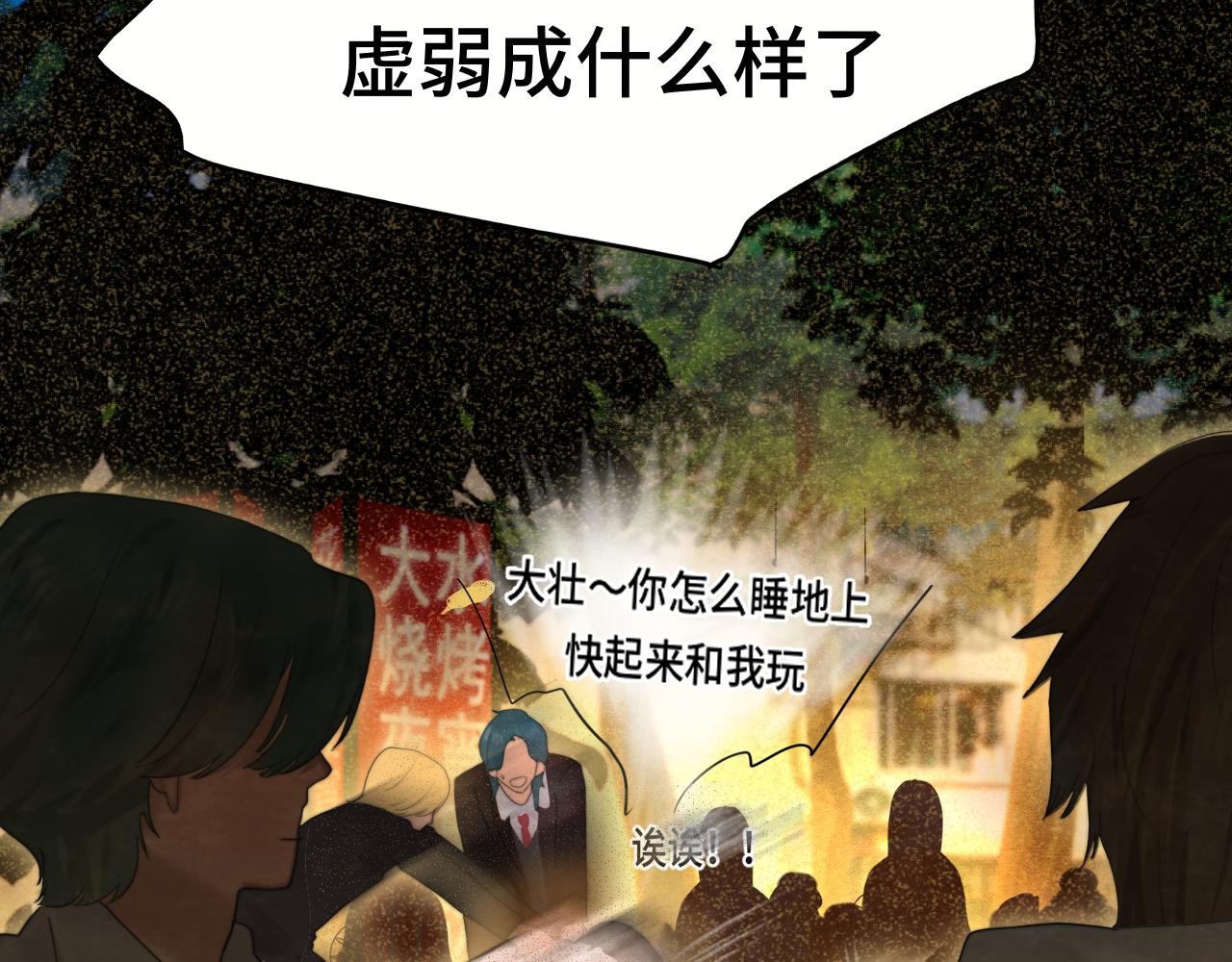 第76话 火辣的难言之隐91