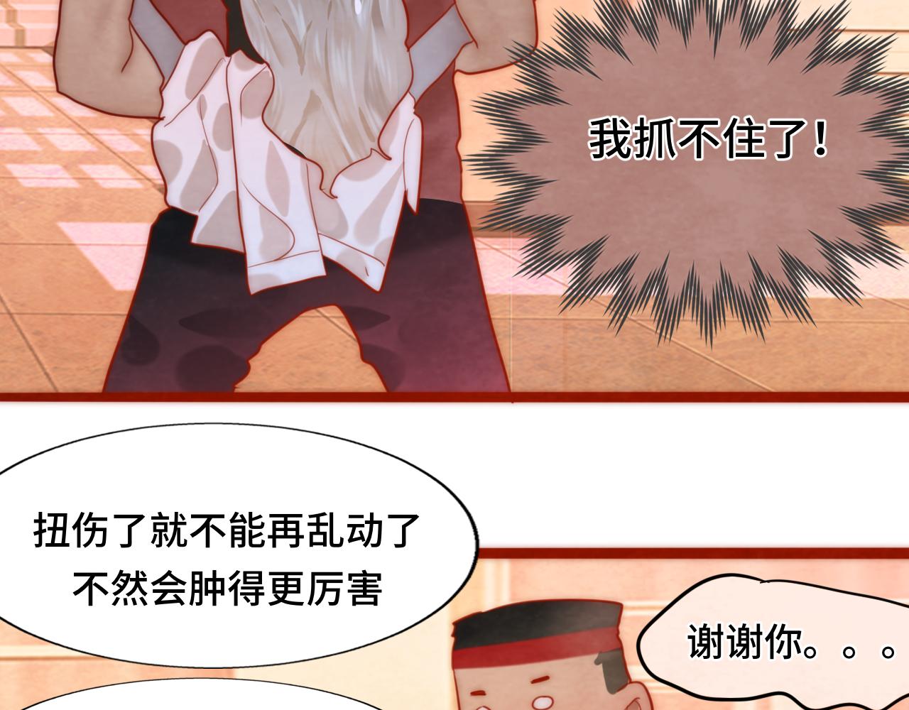 第53话变质巧克力（下）122