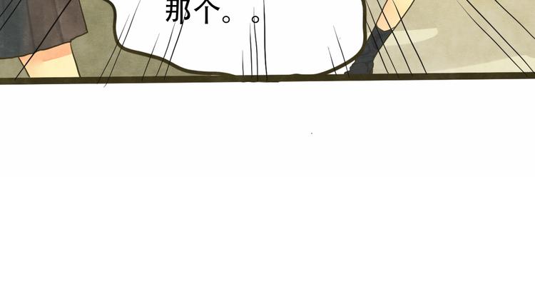 第11话 生理期乌龙事件（上50