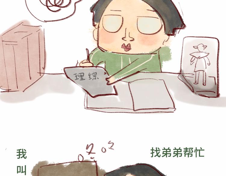 第14话一家人的晚餐（下）104