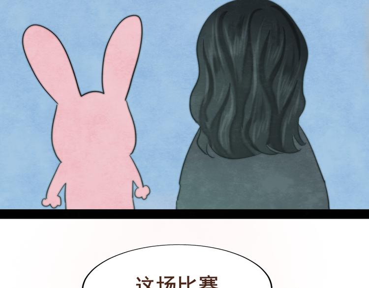 第32话 没有输赢的比赛234