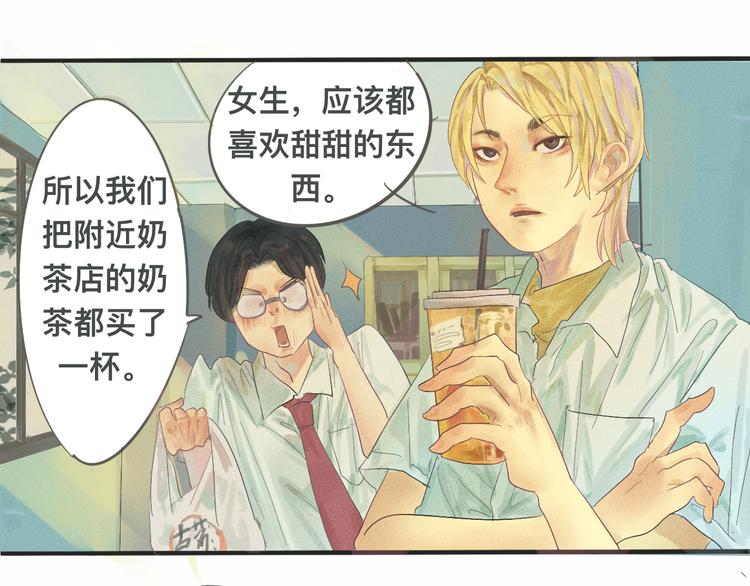 第1话 一起喝奶茶吧41