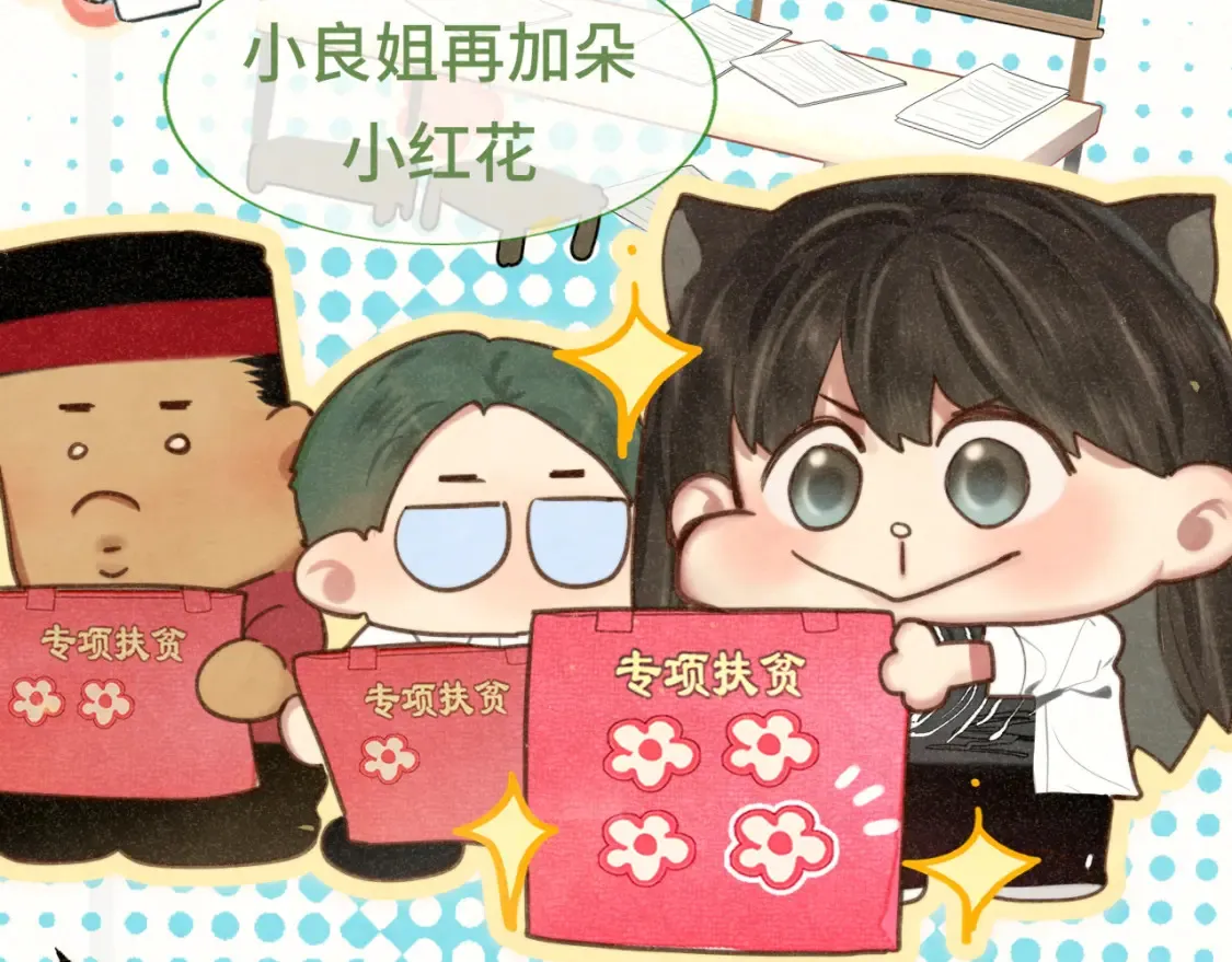 第114话 青春的花语（一）131