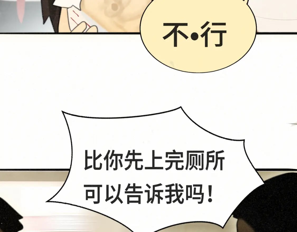 第100集 我的秘密是你75