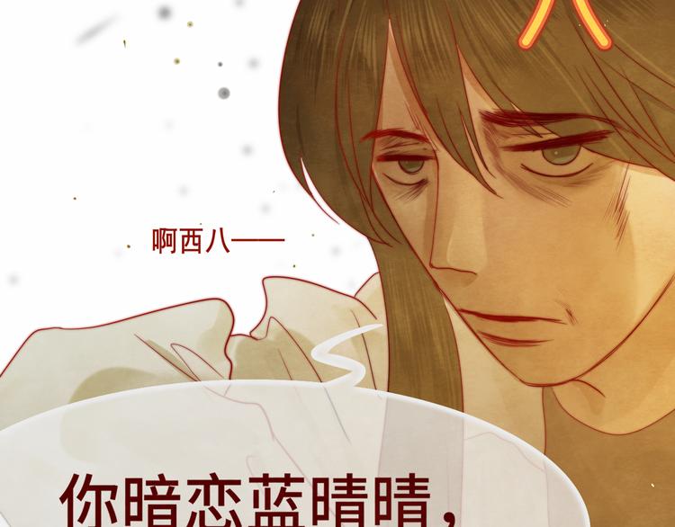 第22话 你是暗恋她吗？22