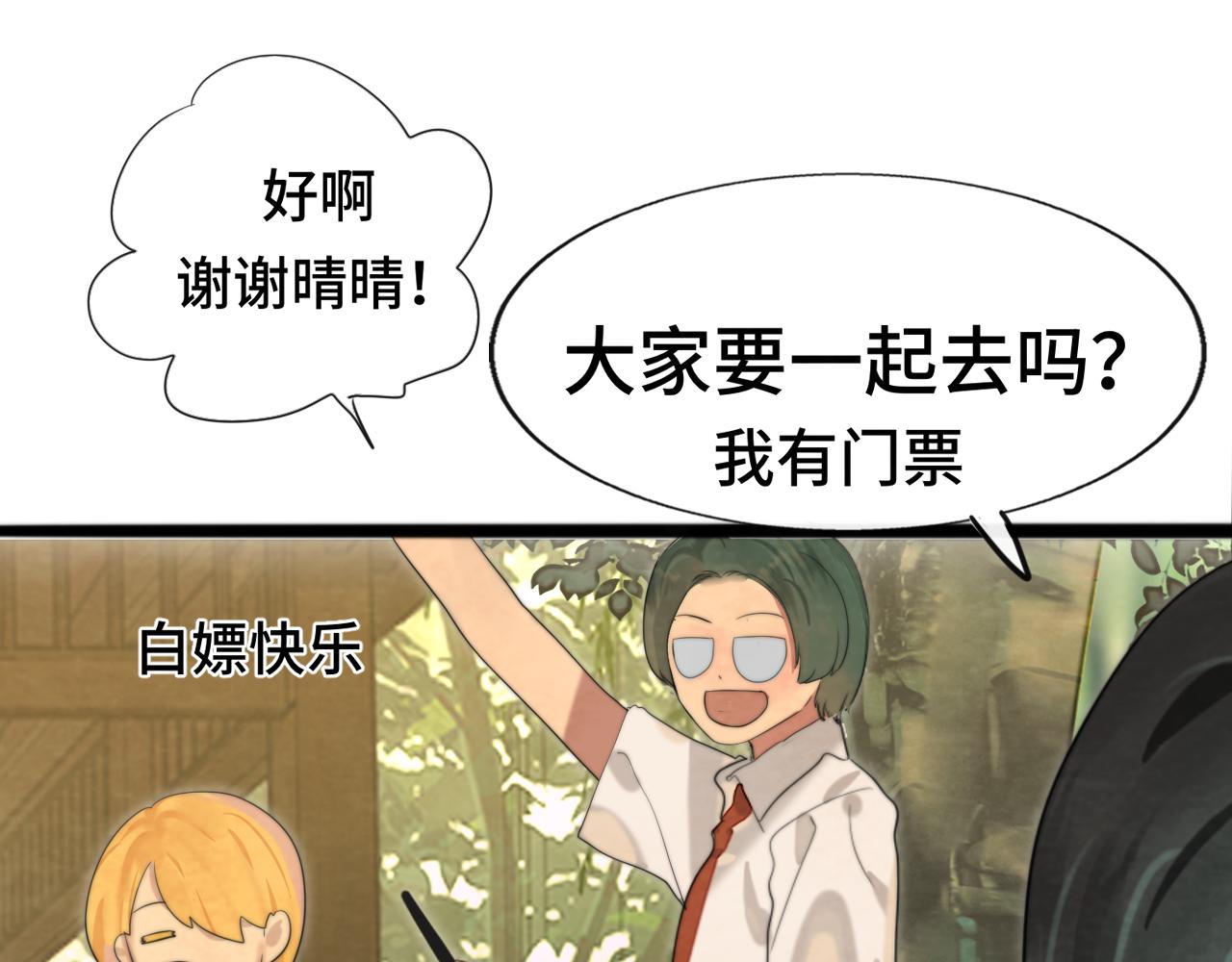 第67话 你是什么星座52