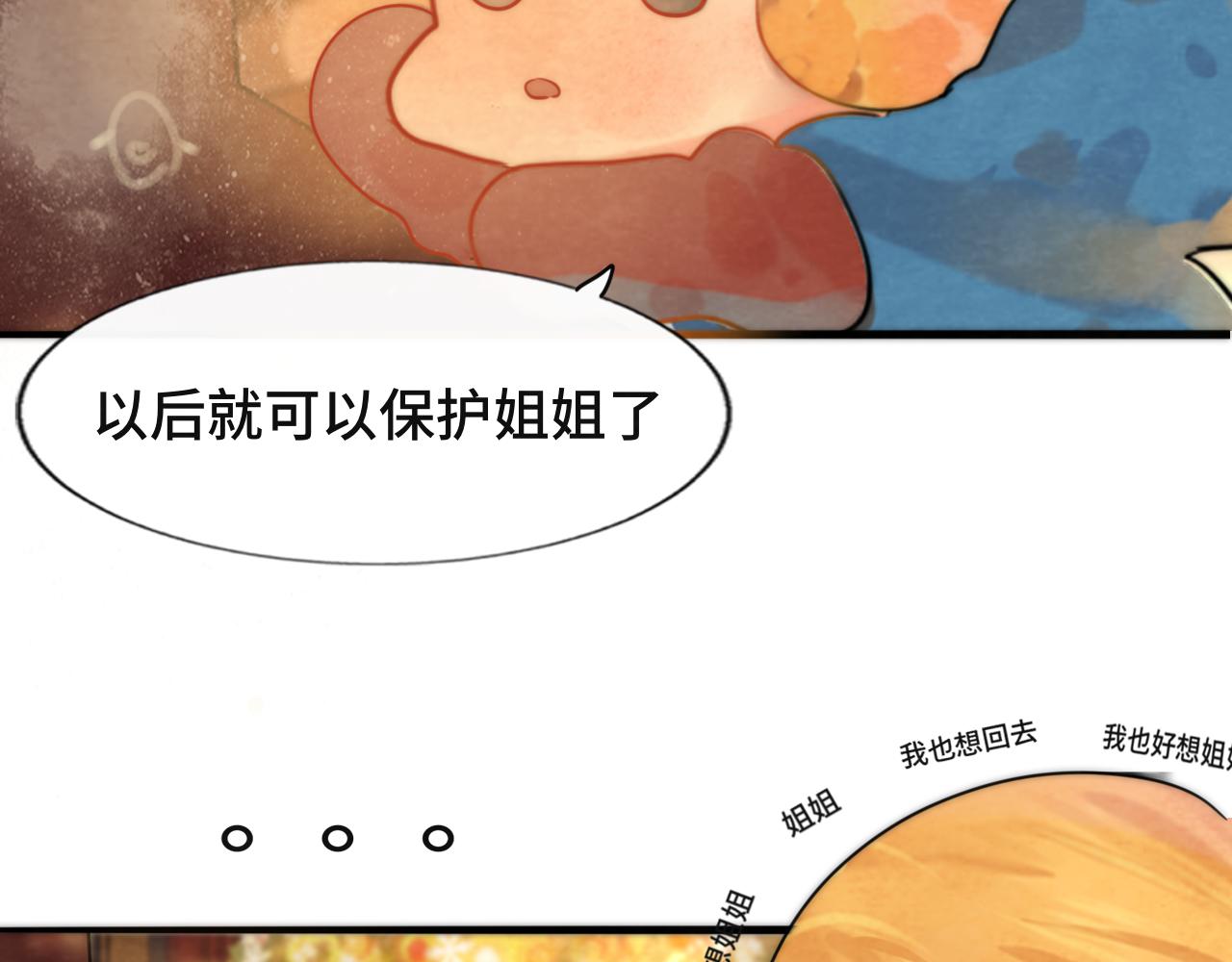 第46话 一起度过的纪念日88