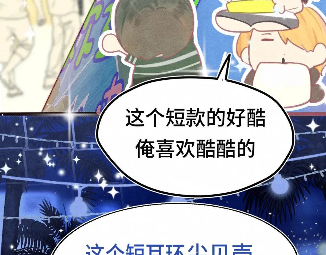 第123话白月光的杀伤力33