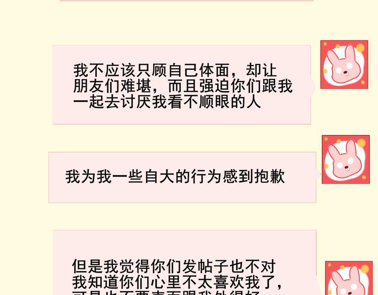 第31话不可以让女孩子掉眼泪146