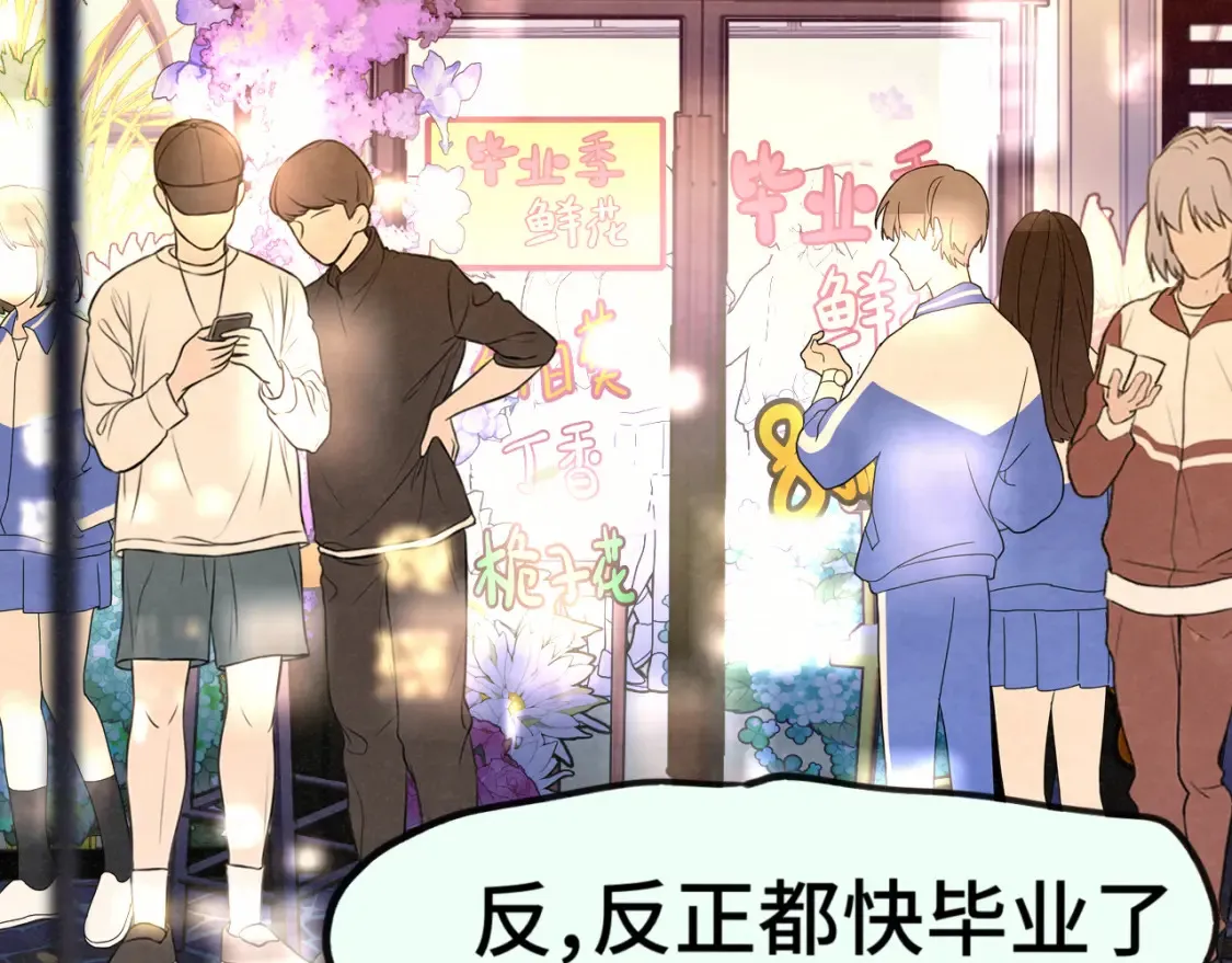 第114话 青春的花语（一）80