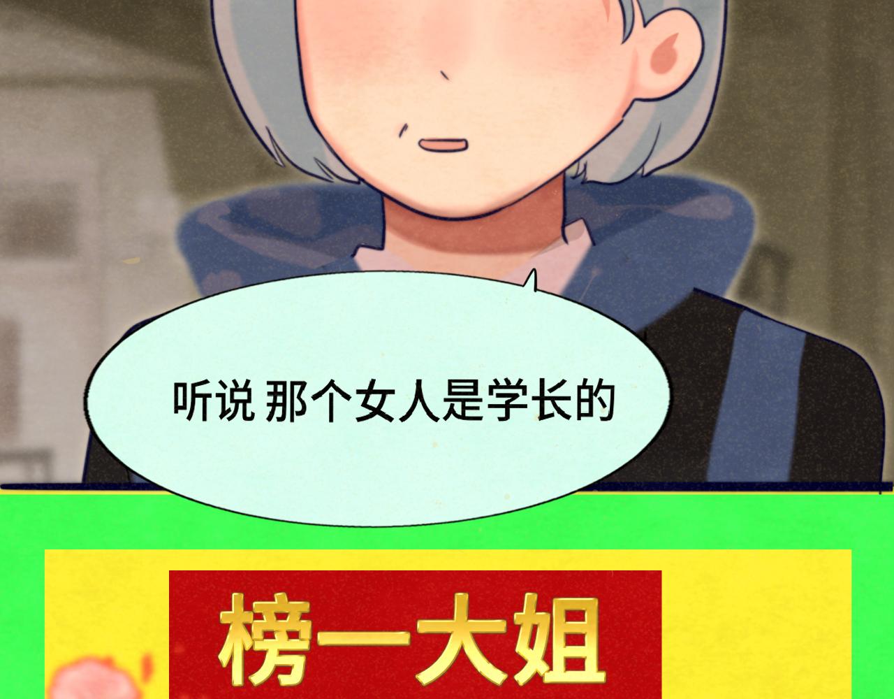 第77话 太受女生欢迎怎么办（上17