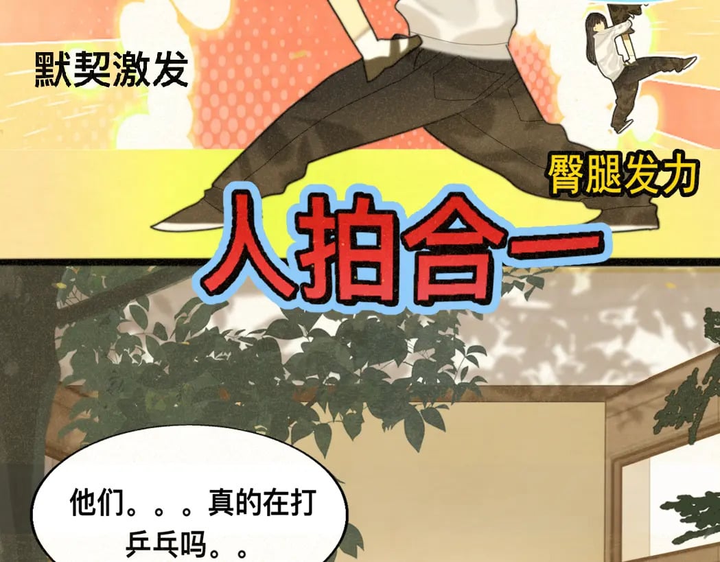 第83话联谊注意事项114