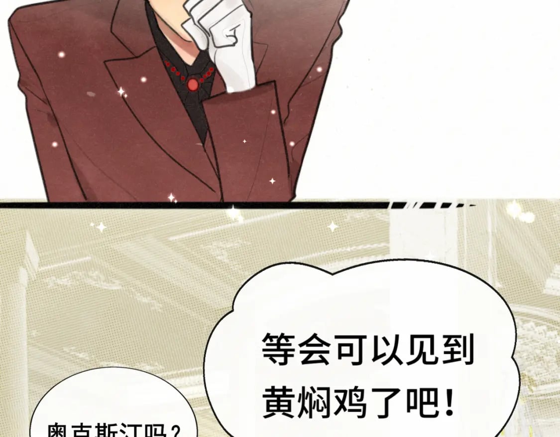 第102集 意料之外的宴会62