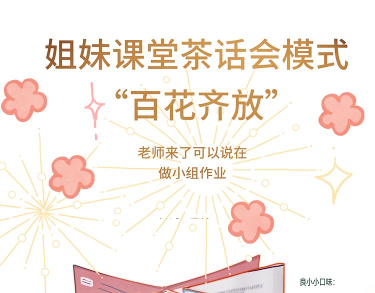 第18话 磕CP快乐多73