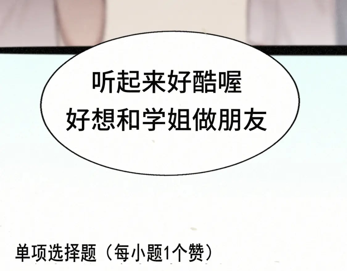 第98话 谁是显眼包74