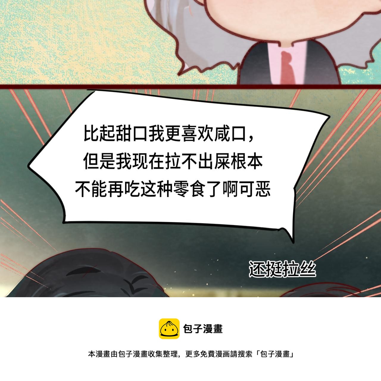 第54话 可怕的良小小72