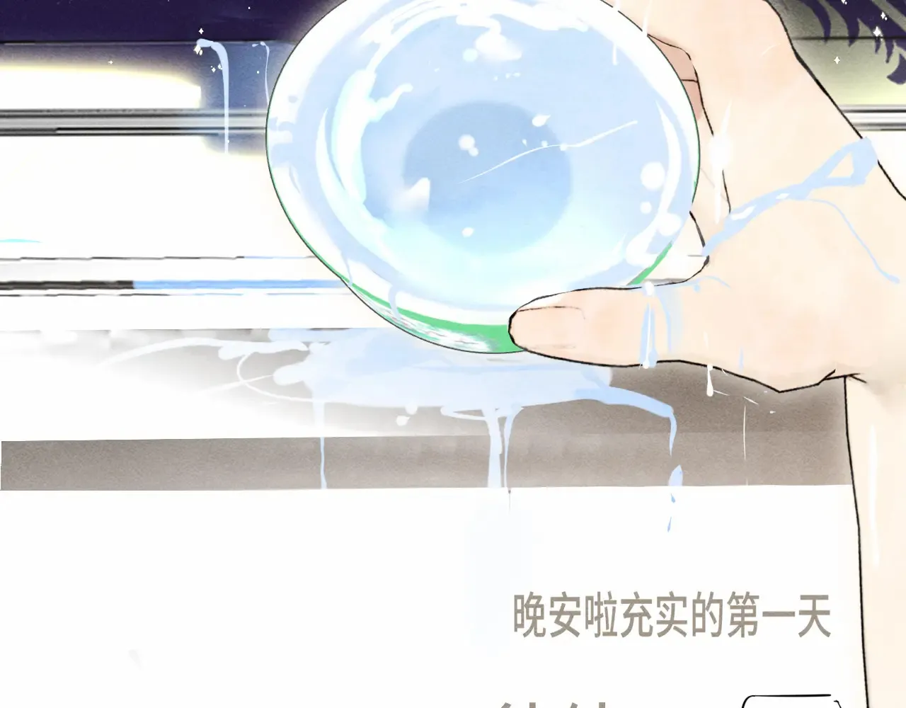第124话 夜聊123