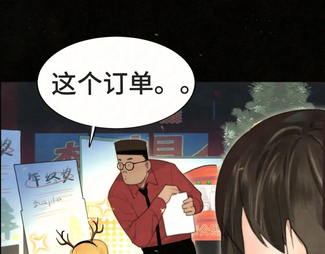 112圣诞老人的礼物是偷偷摸摸的40