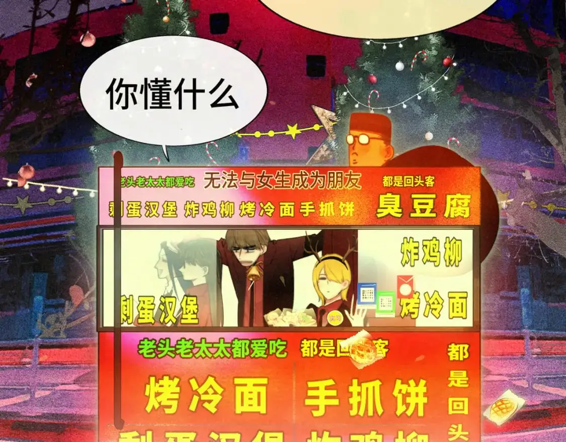 112圣诞老人的礼物是偷偷摸摸的67