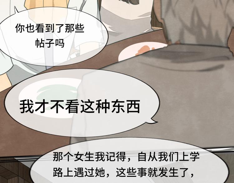 第31话不可以让女孩子掉眼泪33