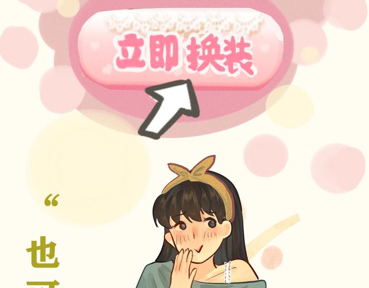 第5话 约会的邀请121
