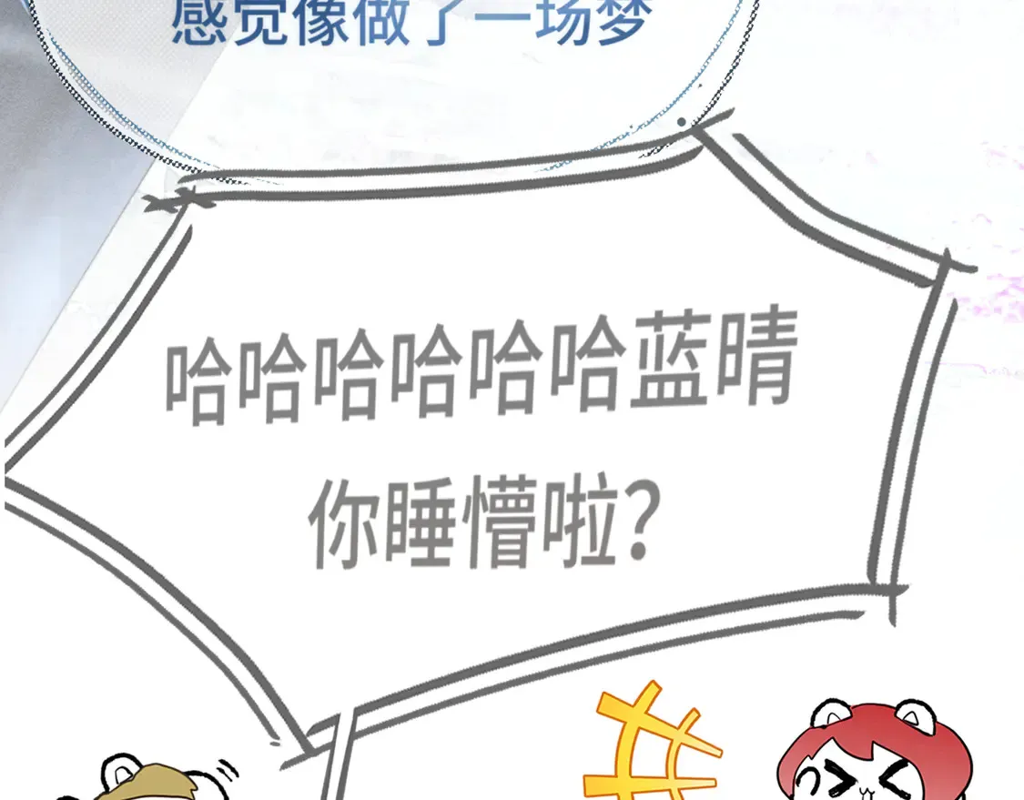 第121话 感觉不妙的旅途！19