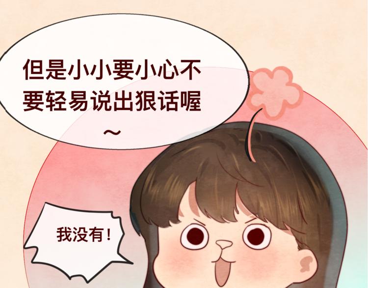 第24话 你要对自己说的话负责187