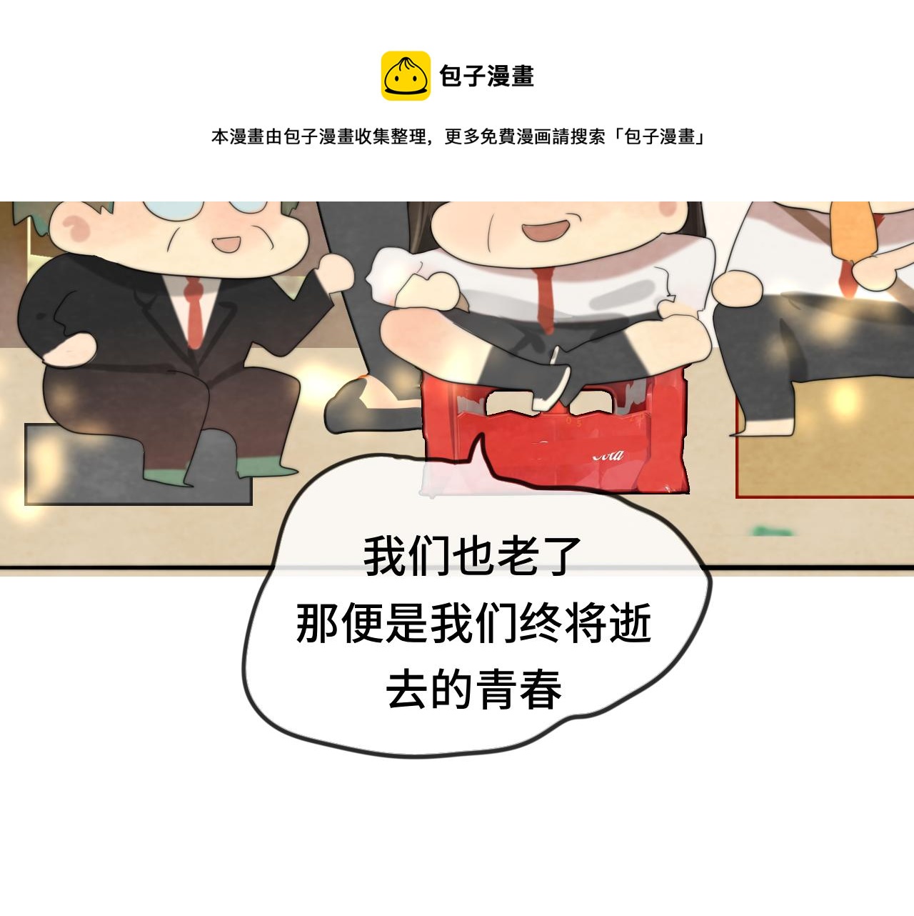 第56话放学路上的时光80