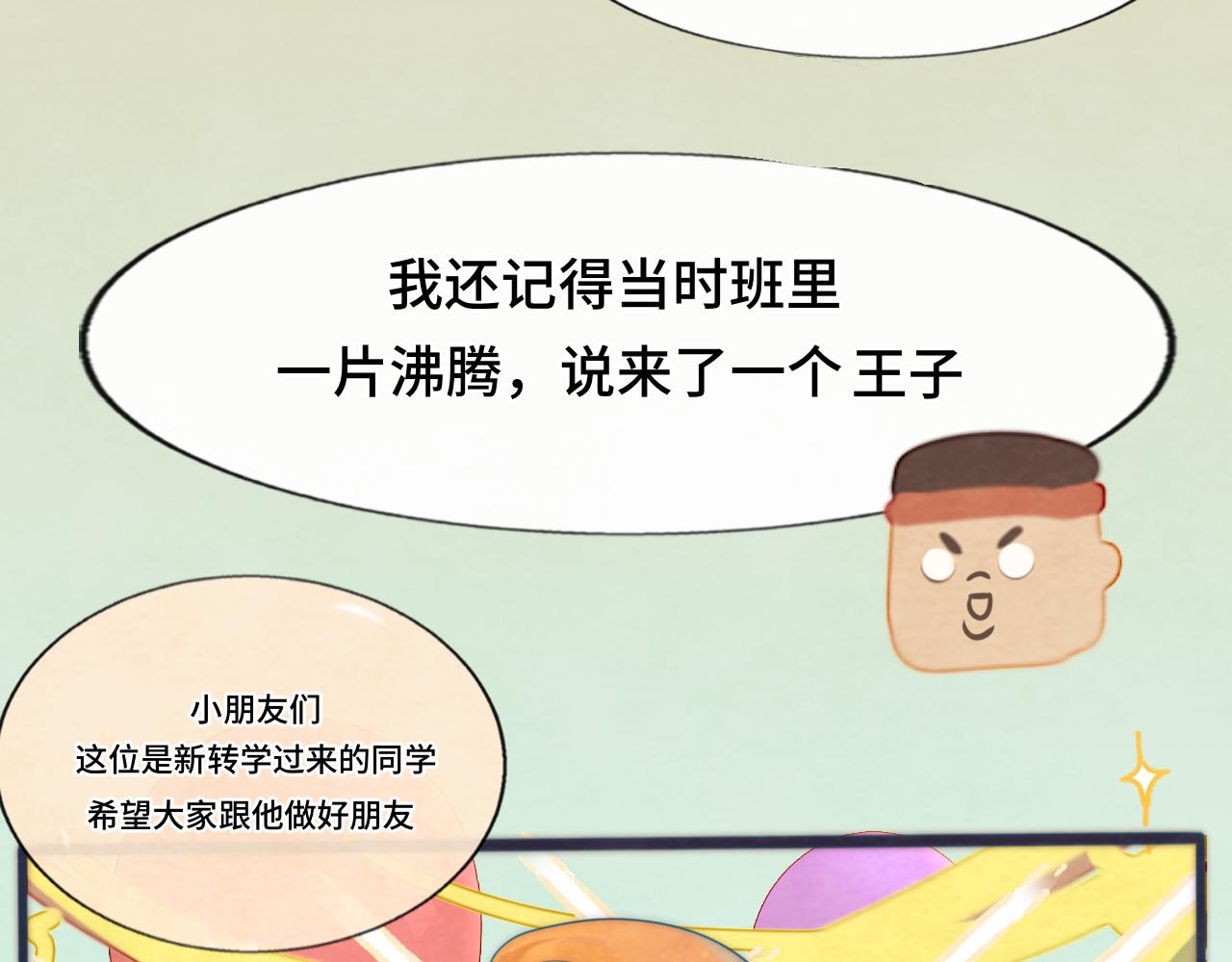 第46话 一起度过的纪念日19