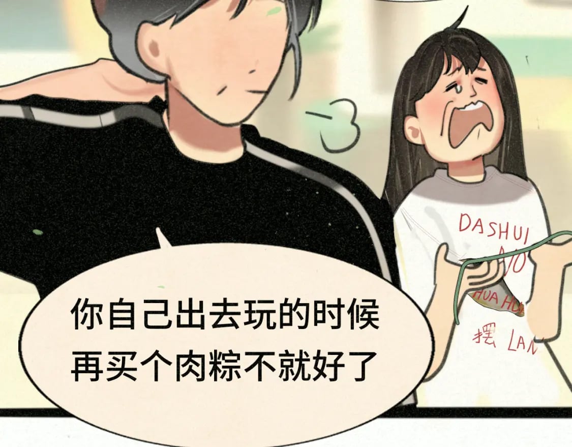 第95话 端午特辑12
