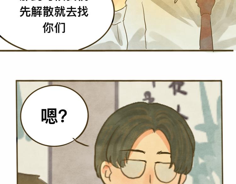 第11话 生理期乌龙事件（上65