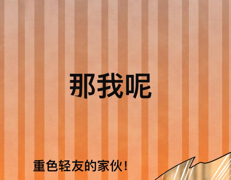 第23话 兄弟反目 场面激烈104