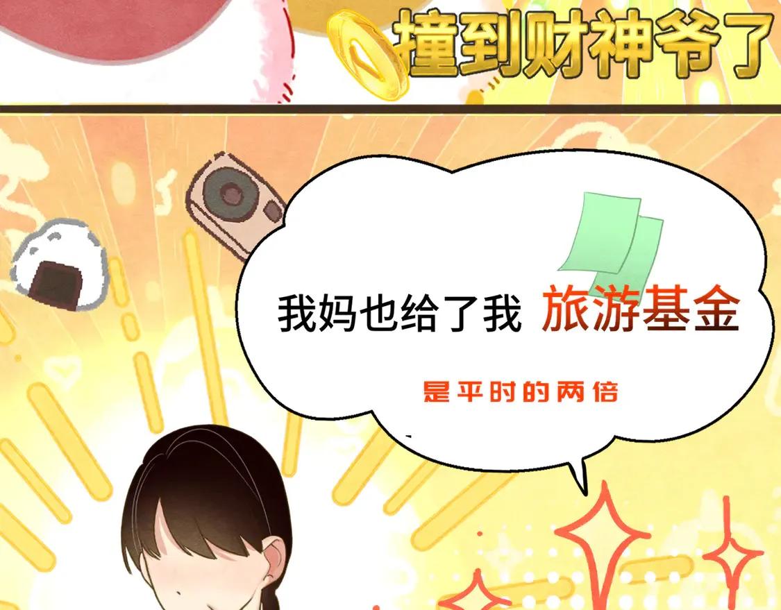 第121话 感觉不妙的旅途！36