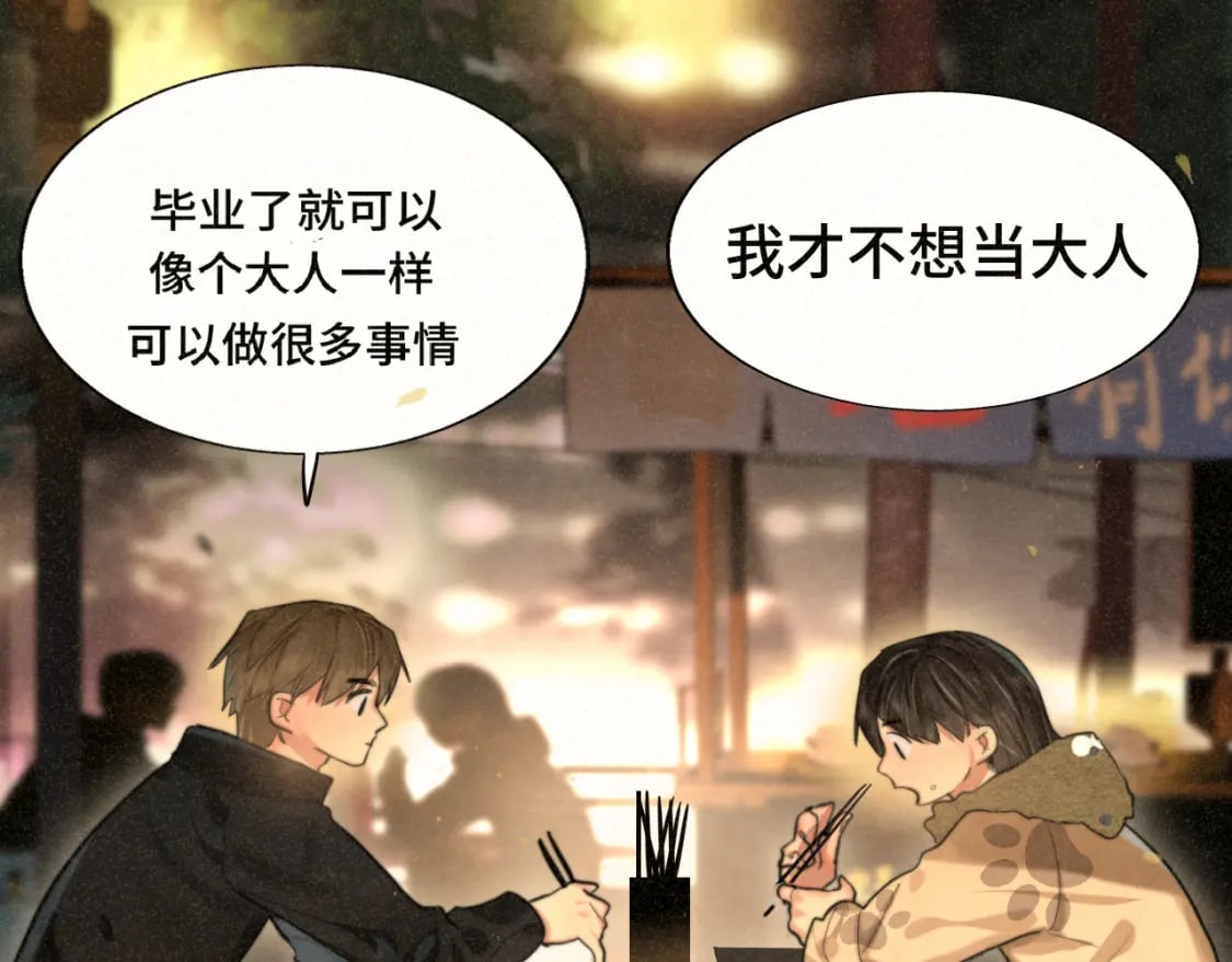 第88话深夜的偷偷摸摸78