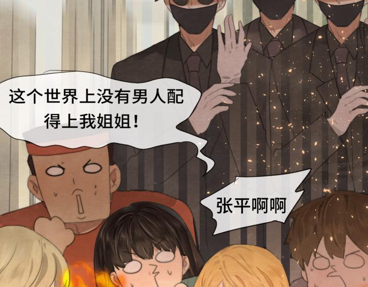 第34话 没有男人配得上我姐姐120