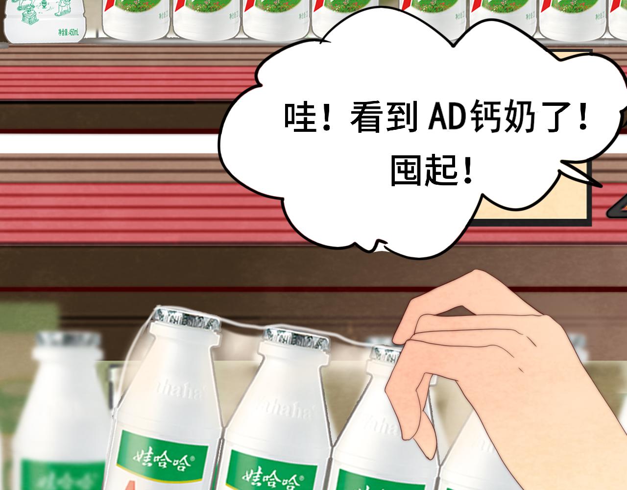 第60集 夏日野餐48