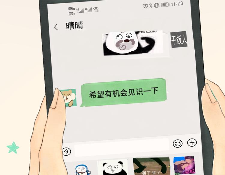第16话 茶艺大战 一触即发49