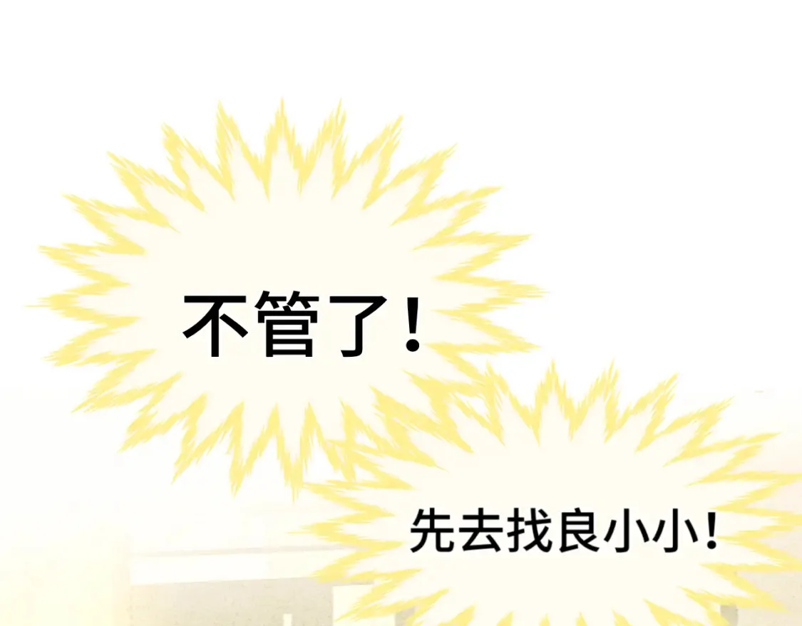 第116集炽热是青春的花语80