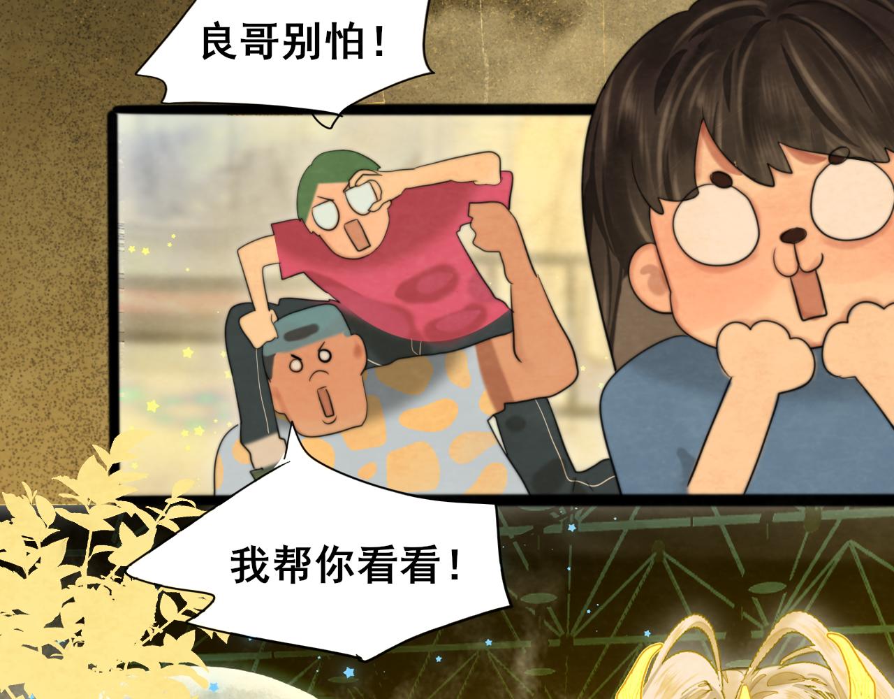 第69话星座骑士【下】67