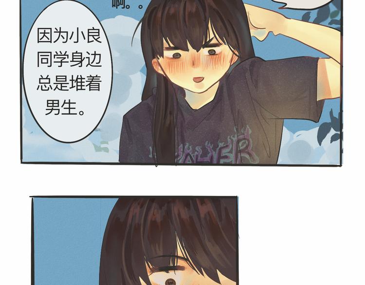 第1话 一起喝奶茶吧62