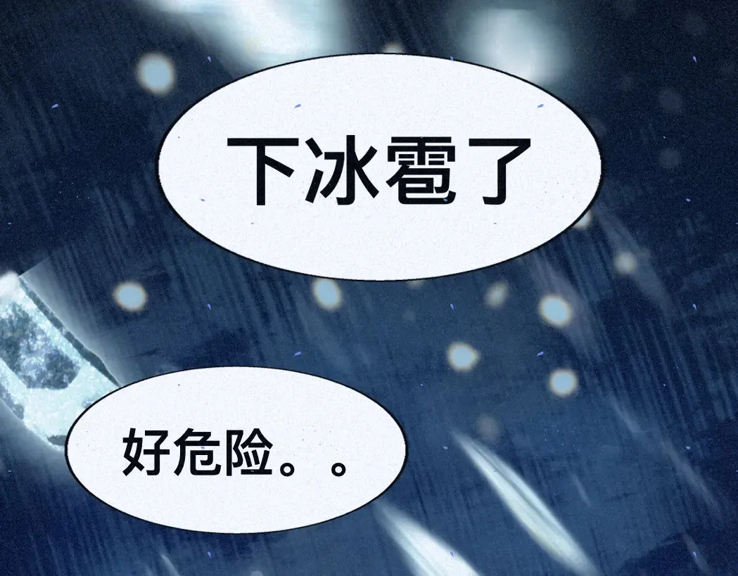 第81话冬季初雪145