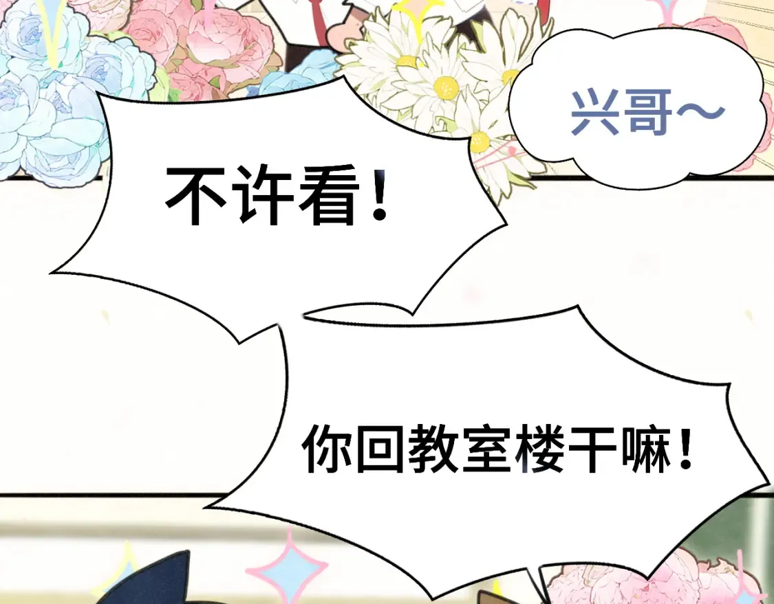 第116集炽热是青春的花语61