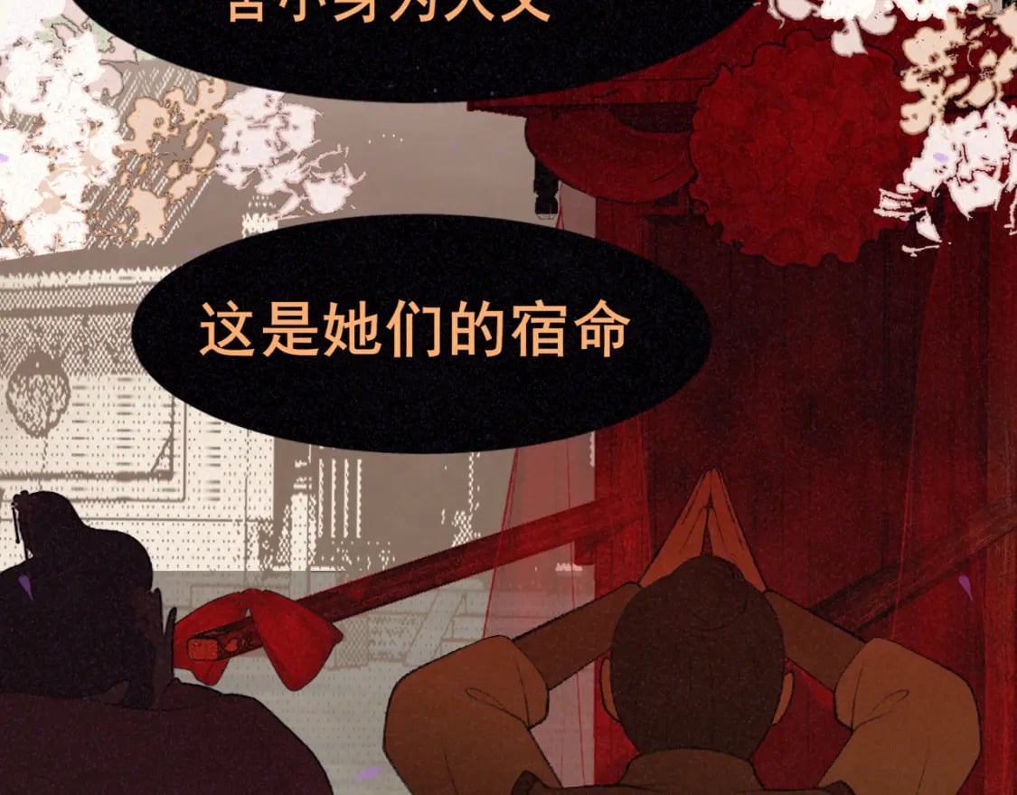 第86话 唯爱永生8