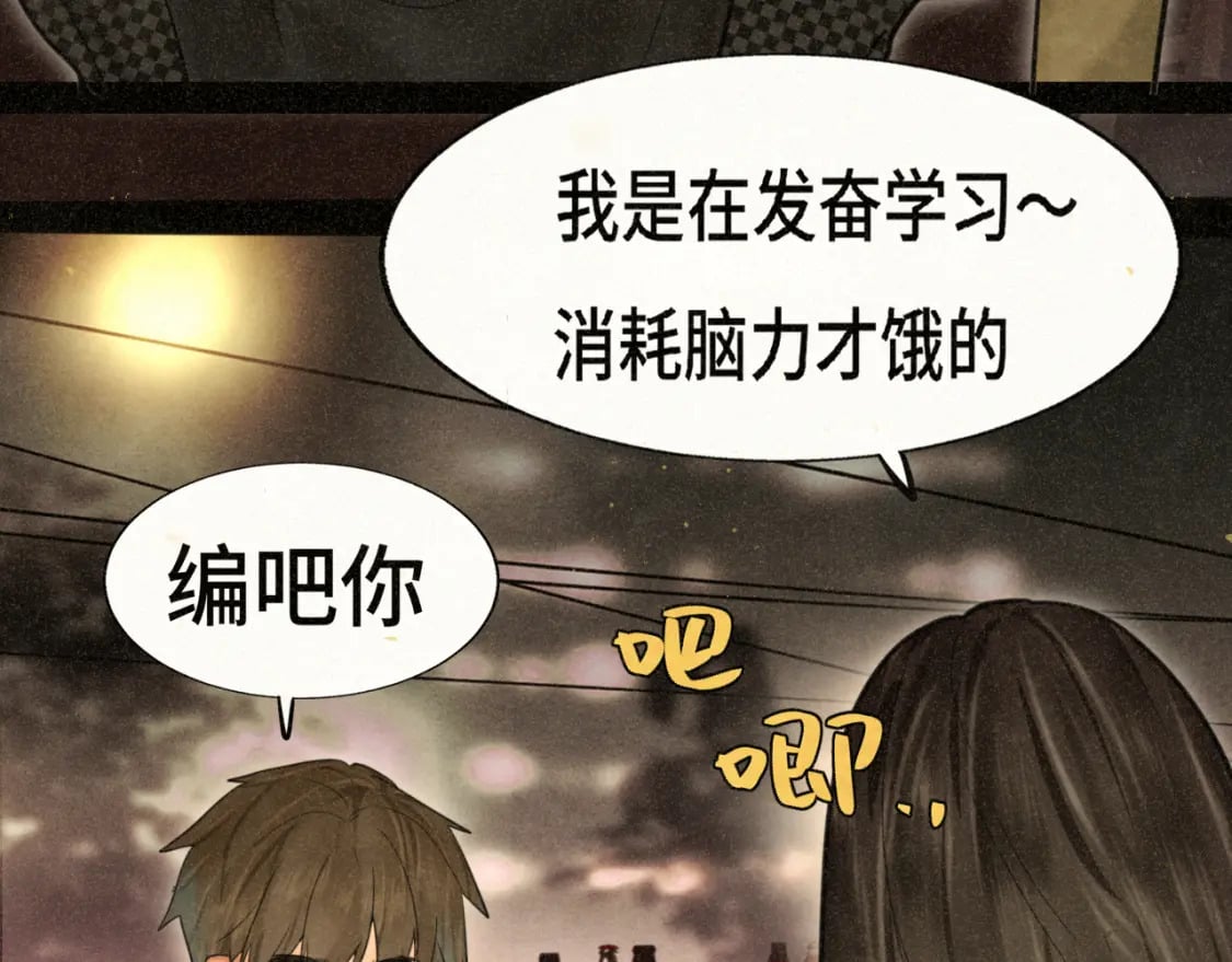 第88话深夜的偷偷摸摸73