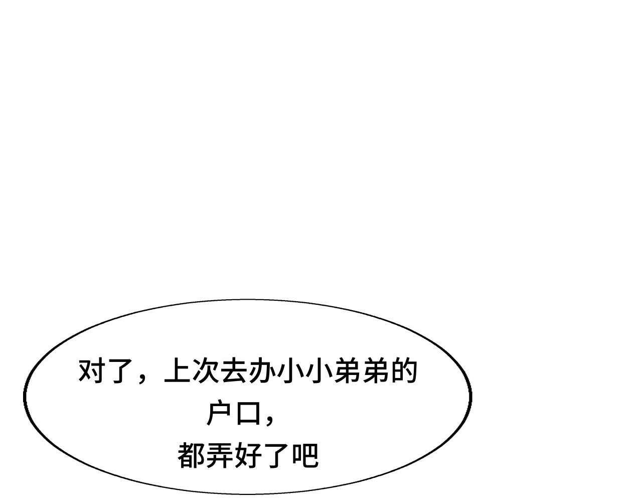 第64话 我的妈妈宇宙第一好138