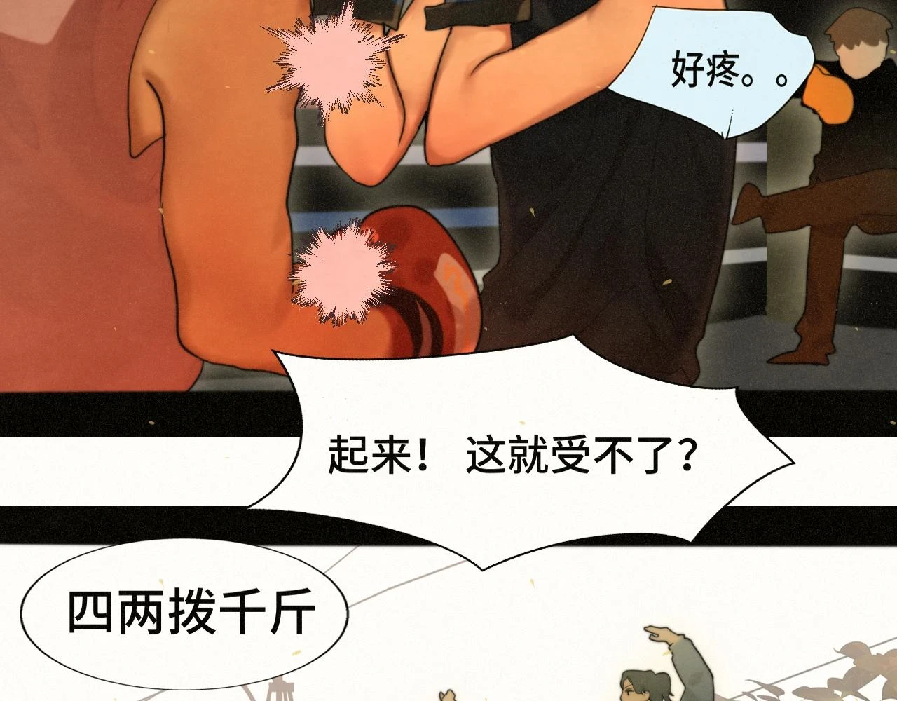 第82话不是烦恼是什么80