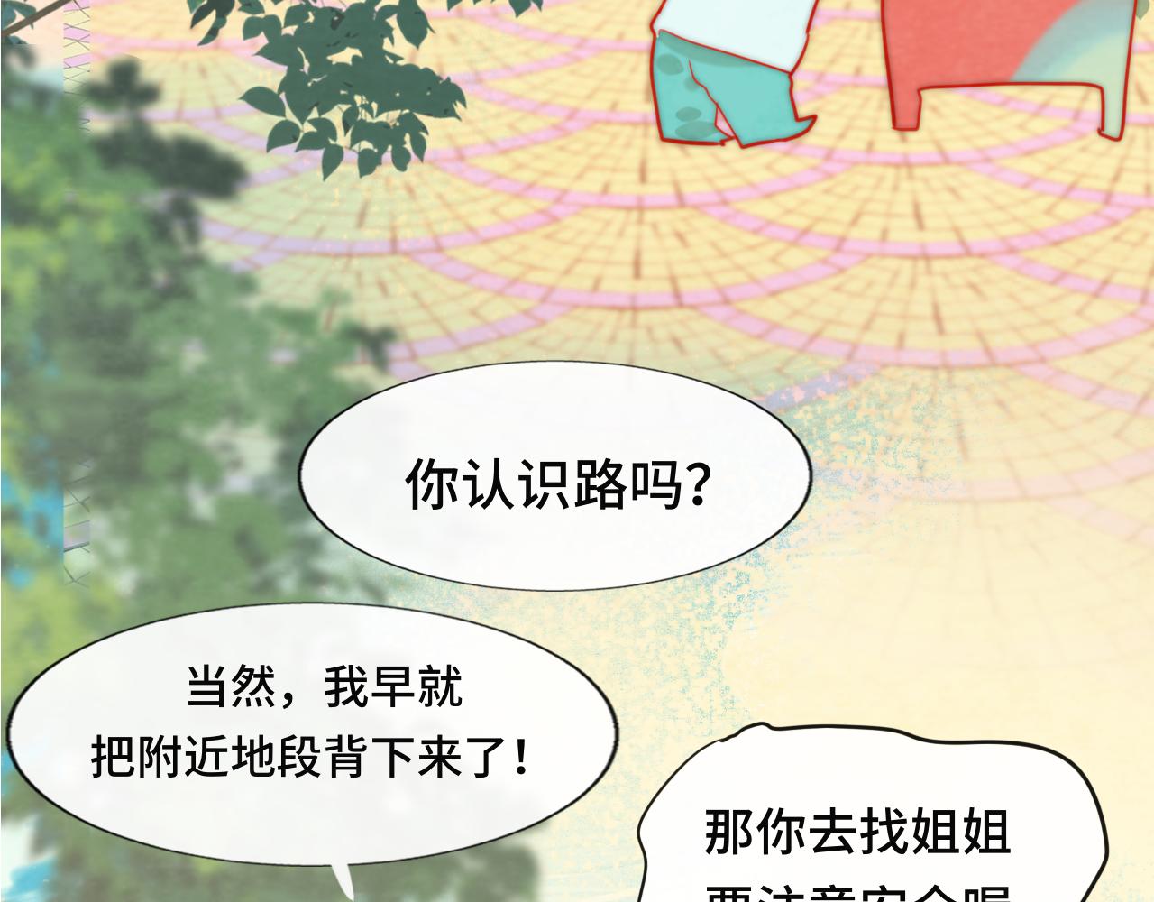 第46话 一起度过的纪念日126
