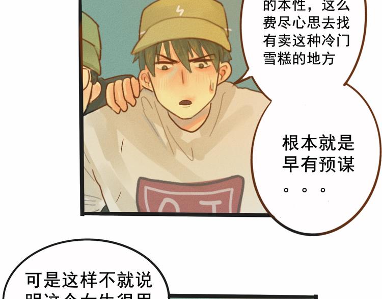 第7话 约会篇(中）15